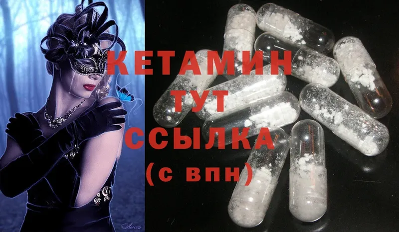 цены   Западная Двина  КЕТАМИН ketamine 